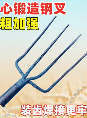 地羊叉齿叉子草柴收实心加粗起翻圈起粪装齿叉耙叉叉子钢四股四插