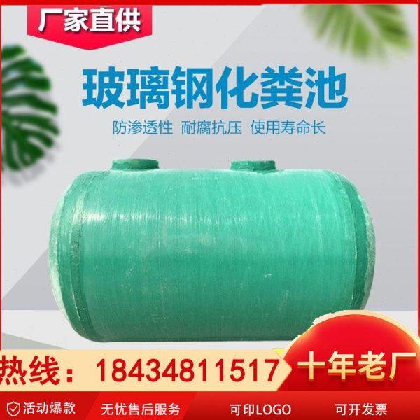 玻璃钢缠绕化粪池储蓄水罐大小地埋式农村小区工厂三格过滤隔油桶,基础建材,化粪池,淘宝优惠券,粉丝福利购,淘宝优惠卷