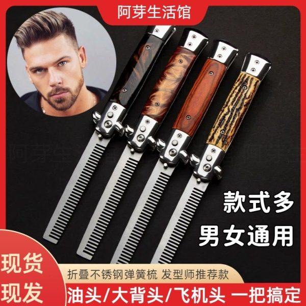 不锈钢弹簧梳子油头大背头梳发折叠便携梳子美发梳口袋梳家理发店,家庭/个人清洁工具,梳子/化妆梳/按摩梳,淘宝优惠券,粉丝福利购,淘宝优惠卷