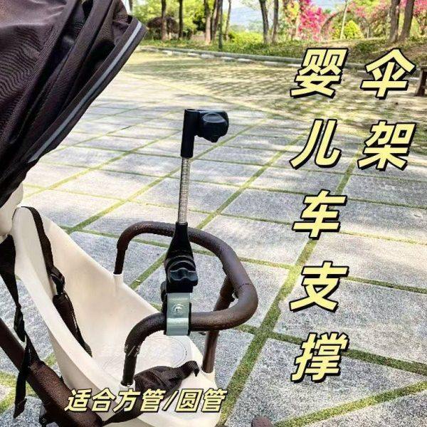伞架 雨伞支架夹具婴儿车雨伞架电车撑伞架推车遮阳伞钓鱼伞夹,居家日用,伞架/伞配件,淘宝优惠券,粉丝福利购,淘宝优惠卷
