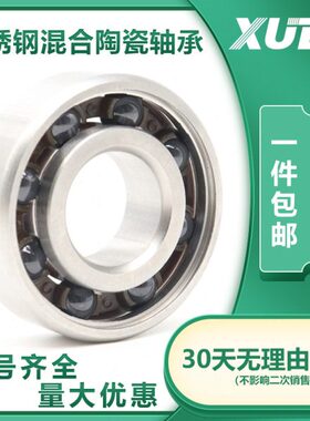 UD6 286小轴承279混合轴承224X   666陶瓷 26256 Z