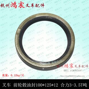 骨架油封 合力5铁油封轮毂12H吨 @*3.5-T0 *310壳油封3012前叉车