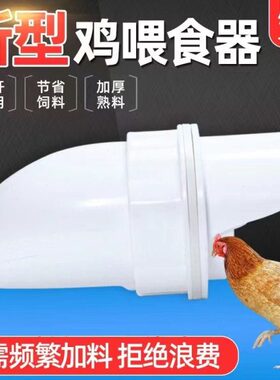 料款重力ltry Pro鸡器deru鸭喂食器用鸡o Fee爆桶P喂食器禽喂料家