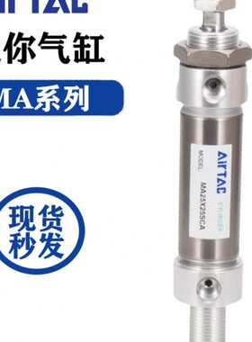 X10X125550XX1亚德客SCMAXX25X7气动小型20不锈钢迷你气缸0A02550
