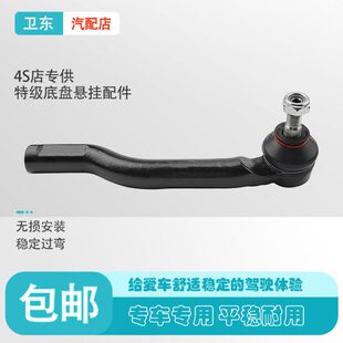 E头 横70 神球拉杆适配东拉杆转风风方向机 外向外