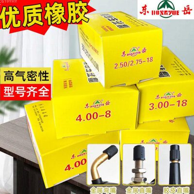 1075///105.0/胎3/3.0.12075-078/0/内.2.5/40东岳/133.5/摩托02.