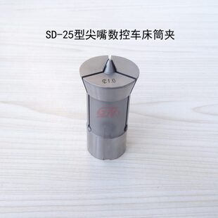 牙牙筒SD内夹型仪表 25桌上定做数控车床内25弹簧钢- 新款夹头