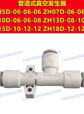 12H112-DZ-H1-Z-16-管道Z真空发生器12---812205DH16 121012D-