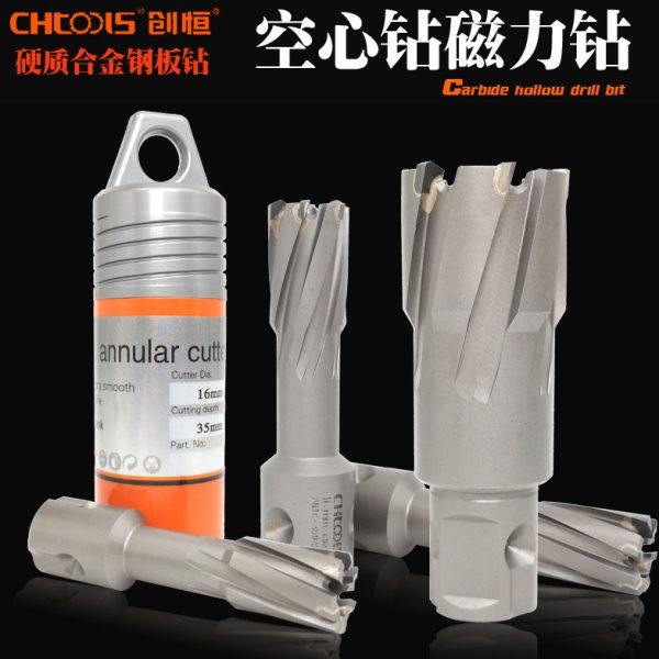 创恒硬质合金钢板钻空心钻不锈钢金属开孔器30-31-32-33-34-35,五金/工具,麻花钻,淘宝优惠券,粉丝福利购,淘宝优惠卷
