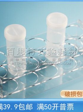 40 Φ 架 m孔架0亚克力试管架 10EP管10离心管  有机玻璃mml12孔