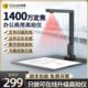 Comet科密CM1000高拍仪1400万像素高清专业办公便携扫描仪连续快