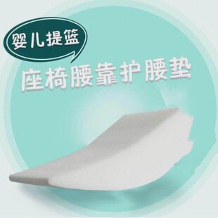 棉防安全座椅婴儿提篮内腰垫提腰靠车载海篮护式垫宝宝安全座椅窝