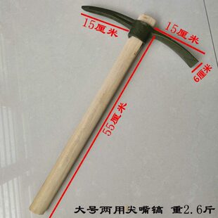 硬镐鹤嘴锄鹰头大号扁尖镐小锰钢开荒开沟嘴嘴镐洋镐十字户外工具