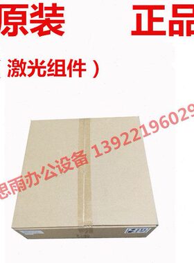 全新原装 美能达C308 C368 C458 C558激光器震旦C307 C367激光器