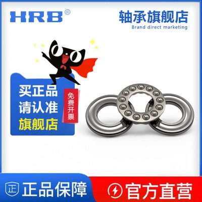 哈尔滨 球512512 51251218轴承51216 1213151HR 512147B 力 推512