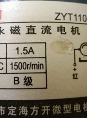 微型1海0配件磁T-塑封机11200Z电机山马达直流电机开Y永W舟定0方