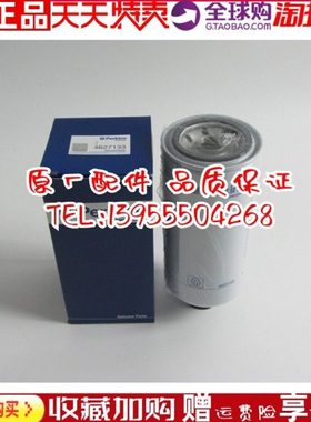 原装帕金斯机油滤清器4627133 威尔信柴油发电机组配件机油格机滤