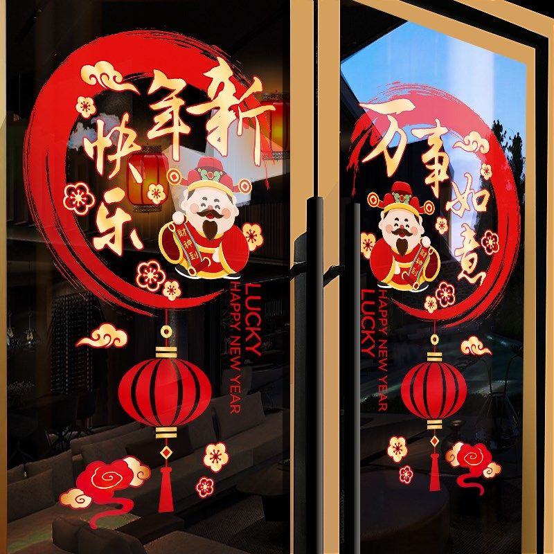 2025新年装饰春节氛围布置窗贴蛇年窗花场景橱窗户静电玻璃门贴纸