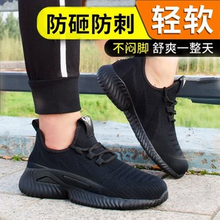 钢头劳保鞋 男 夏季 超轻透气防臭软底网布防砸防刺穿工地工作老保鞋
