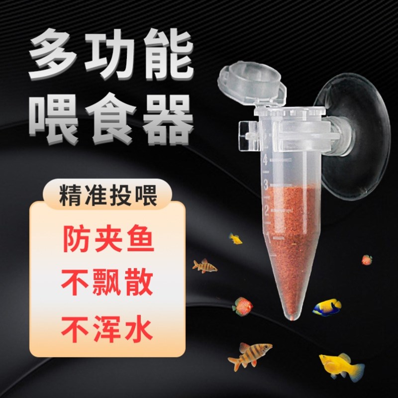 亚克力丰年虾幼虫卤虫鱼缸喂食器小型孔雀鱼喂鱼管器喂食圈喂食杯