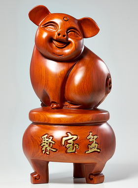 实木猪摆件聚宝盆木质猪生肖猪中式客厅电视柜玄关桌面装饰工艺品