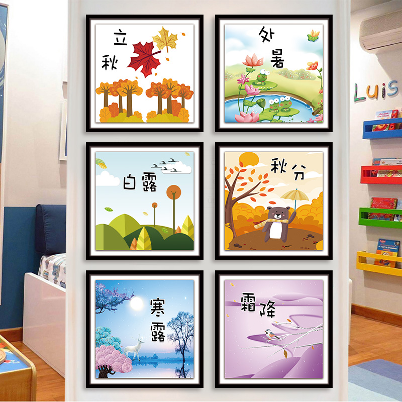 幼儿园24节气主题环创布置二十四节气墙贴中国风区角可爱卡通贴画