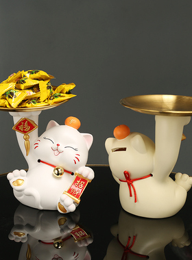 招财猫托盘摆件开业吉祥福气玄关柜放钥匙饭厅店铺前台糖果盘收纳