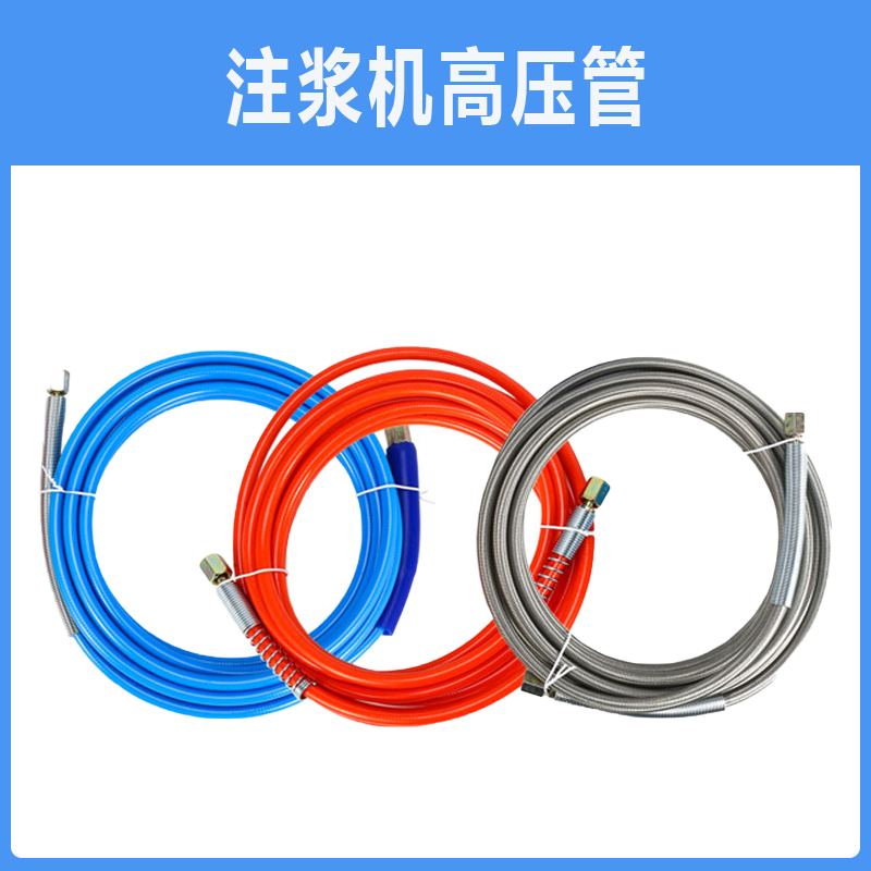 注浆机高压管防水堵漏机配件灌浆机泵浦开关阀门压力表料杯三通