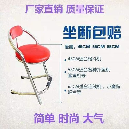 游戏机椅电玩城淘气堡不锈钢带靠背手机柜休闲吧台凳子电竞动漫城