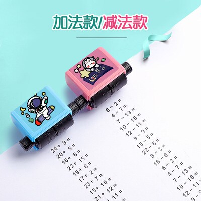 加减乘除法滚动出题印章小学生数学算术题幼儿园儿童滚筒小神器