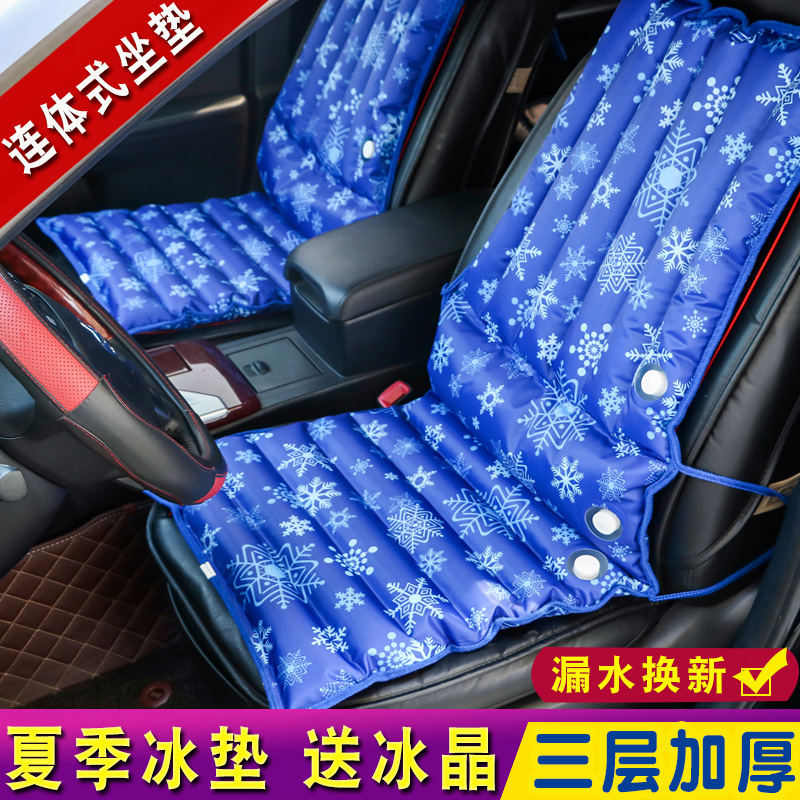 夏季冰垫汽车座垫水垫一体垫消暑降温垫办公椅垫水坐垫组合冰凉垫