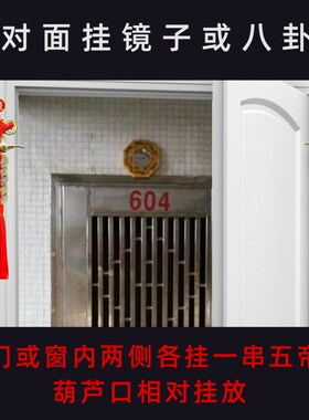 对面挂着镜子窗外八卦反光化解门窗对窗八卦镜纯铜五帝钱葫芦挂件