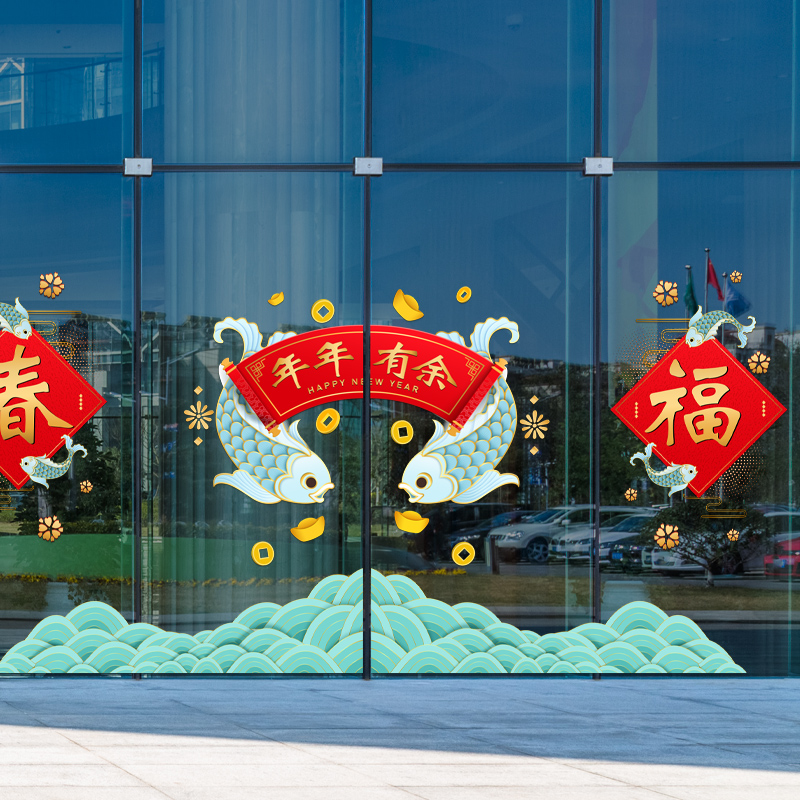 春节年年有余装饰玻璃静电贴纸古典中式装扮过年对开大门氛围贴画