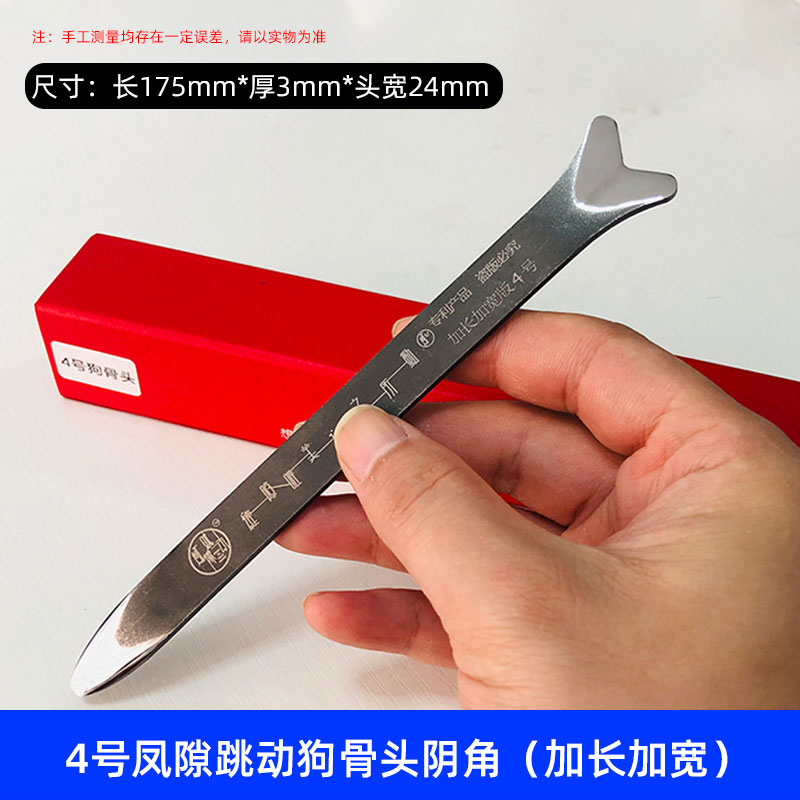 美缝阳角钨钢凤隙跳动双头镜面长坡度狗骨头缝隙(多范围适用)