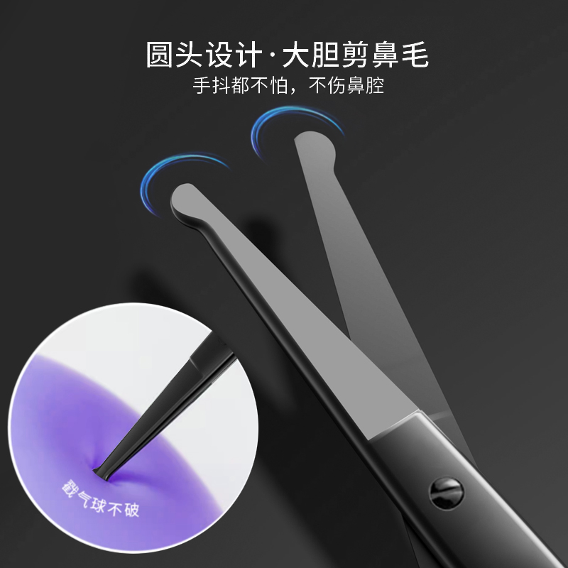 鼻毛小剪刀修剪器套装男士圆头不锈钢剃去鼻孔清理神器手动剪女用
