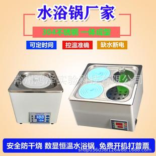 12468孔数显恒温水浴锅 实验室水浴锅一体成型自控防干烧带定时HH
