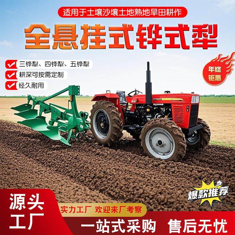 铧式犁拖拉机三铧犁五铧犁六铧犁液压翻转犁旋耕机农具