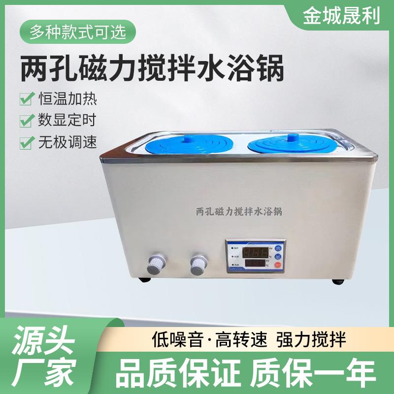 厂家供应恒温水浴锅水浴恒温振荡器二孔恒温水浴锅可指导安装
