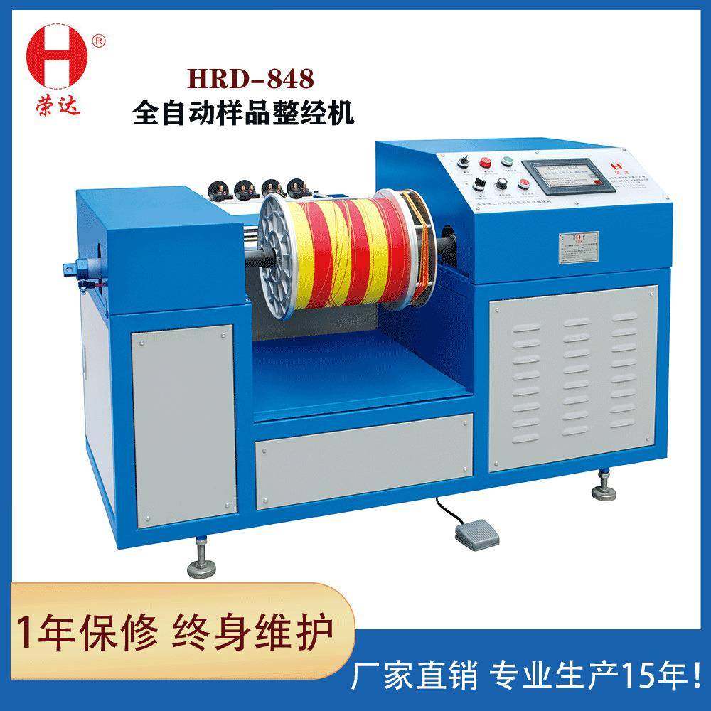 18年专业工厂生产全自动样品整经机PLC系统控制织带机辅助机器,纺织面料/辅料/配套,其他纺织机械,淘宝优惠券,粉丝福利购,淘宝优惠卷