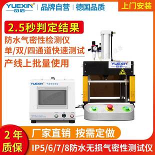 IP67防水手机汽车配件真空密封性水压试验机气密性检测仪智能检测