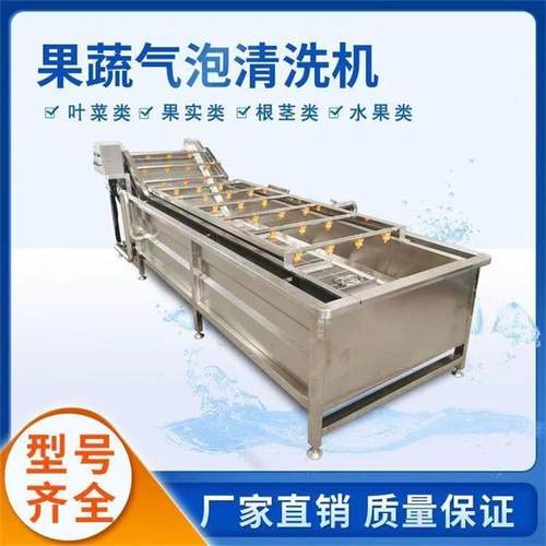 多功能304不锈钢材质食堂餐厅用高压喷淋全自动气泡清洗机