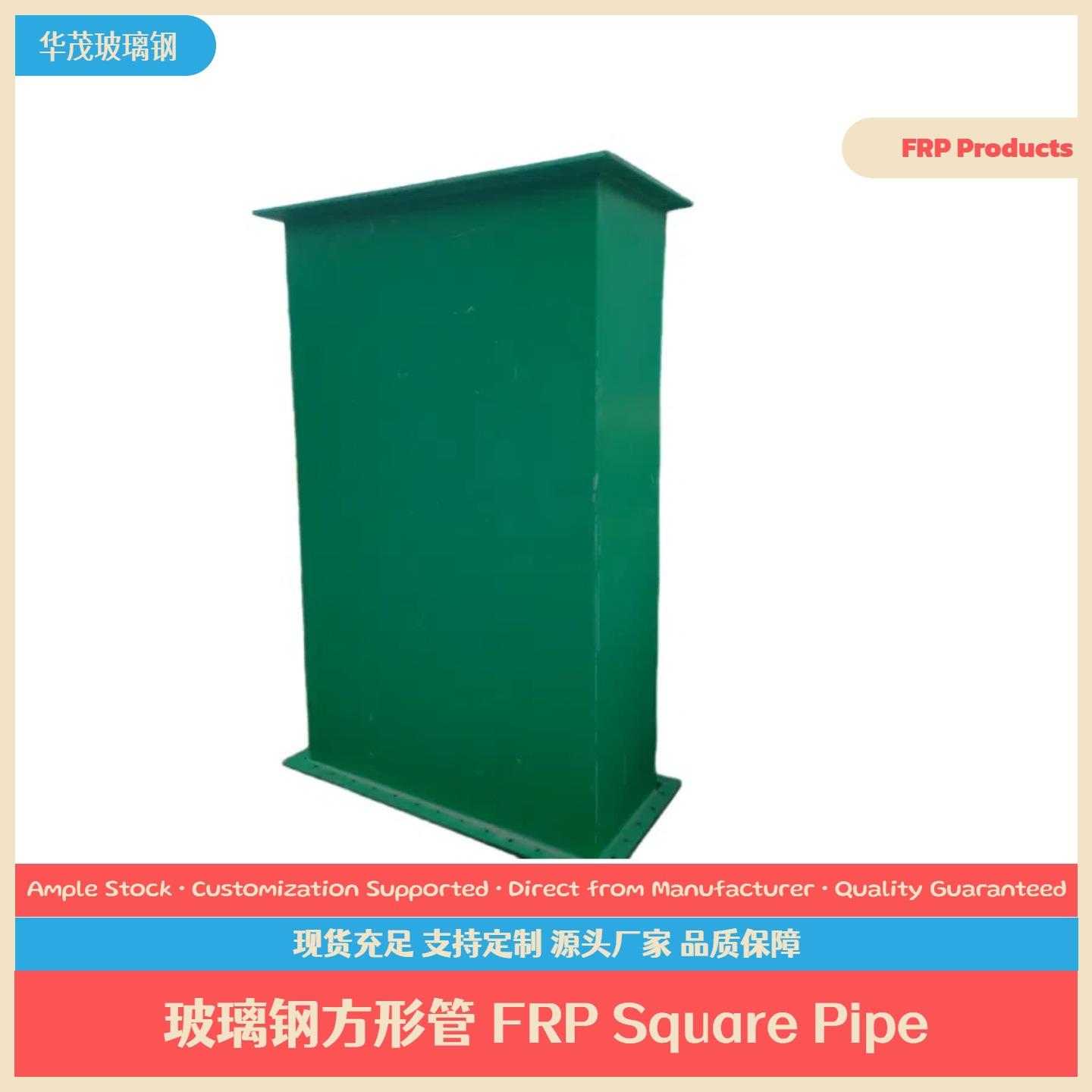 玻璃钢矩形通风管方管厂家直供阻燃异型管件管道胶衣排气管道