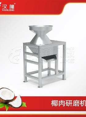 YMJ系列工业不锈钢椰肉研磨机椰蓉椰奶处理磨粉椰子研磨设备优惠