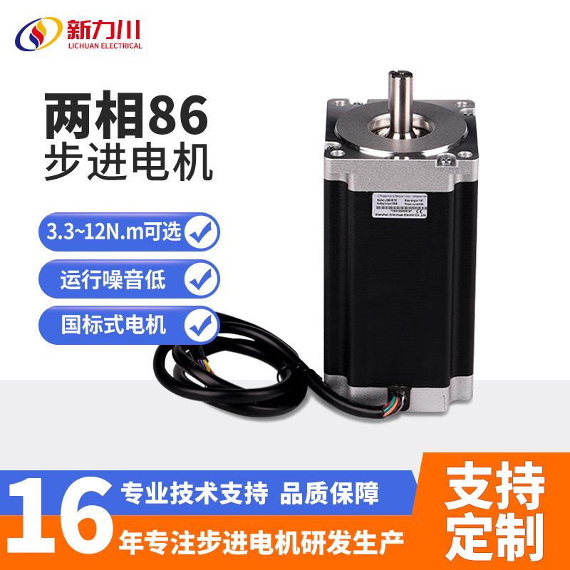 两相86步进电机Nm4.2Nm6.2Nm8Nm8.5Nm10Nm12N开环双轴抱闸