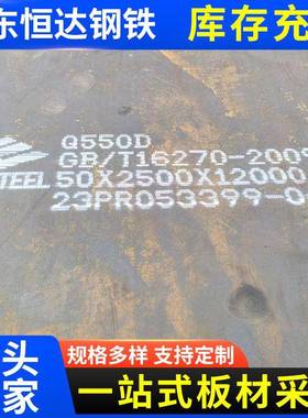 Q690D高强钢板现货销售Q550D/Q460D/Q390D矿山工程机械高强板切割