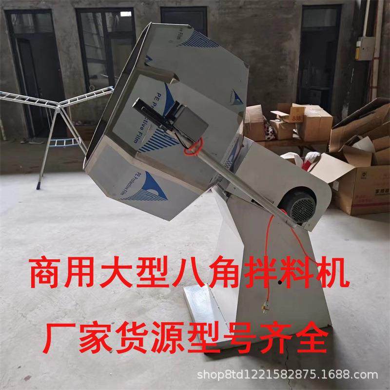 商用八角拌料机调味桶不锈钢搅拌机辣条肉类面食腌制拌料桶搅拌机,清洗/食品/商业设备,其他食品加工设备,淘宝优惠券,粉丝福利购,淘宝优惠卷