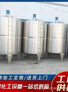 304不锈钢储油罐5吨立式不锈钢搅拌罐食用油储罐液体原料储存罐