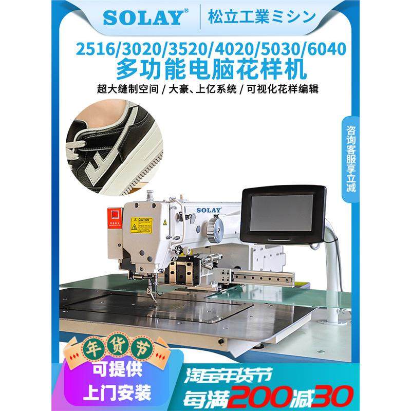 3020全自动电脑花样机激光开袋机织带鞋面鞋帮针车缝纫机,纺织面料/辅料/配套,其他纺织机械,淘宝优惠券,粉丝福利购,淘宝优惠卷