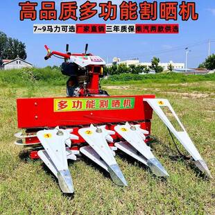 多功能手扶式牧草麦子水稻割晒机割玉米秆大豆辣椒山区柴油收割机