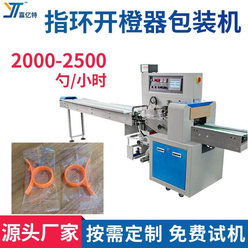 指环开橙器包装机袋装手机支架包装机全自动开瓶器枕式包装机械,办公设备/耗材/相关服务,包装机,淘宝优惠券,粉丝福利购,淘宝优惠卷